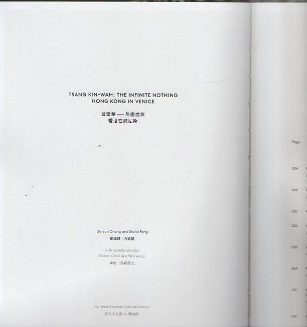 TSANG KIN-WAH. THE INFINITE NOTHING. HONG KONG IN VENICE. THE 56TH INTERNATIONAL ART EXHIBITION, VENICE, ITALY.